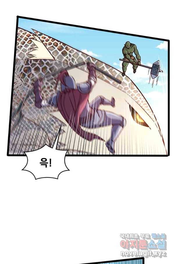 SSS급 영주로 회귀했다 13화 61