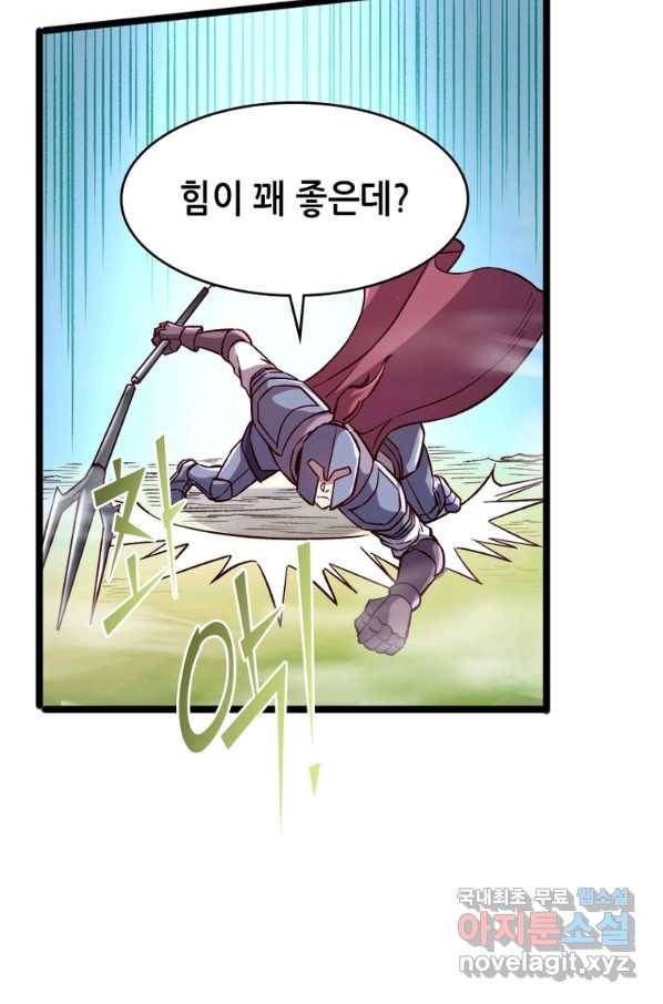 SSS급 영주로 회귀했다 13화 62