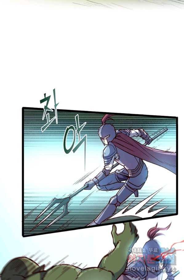 SSS급 영주로 회귀했다 13화 67