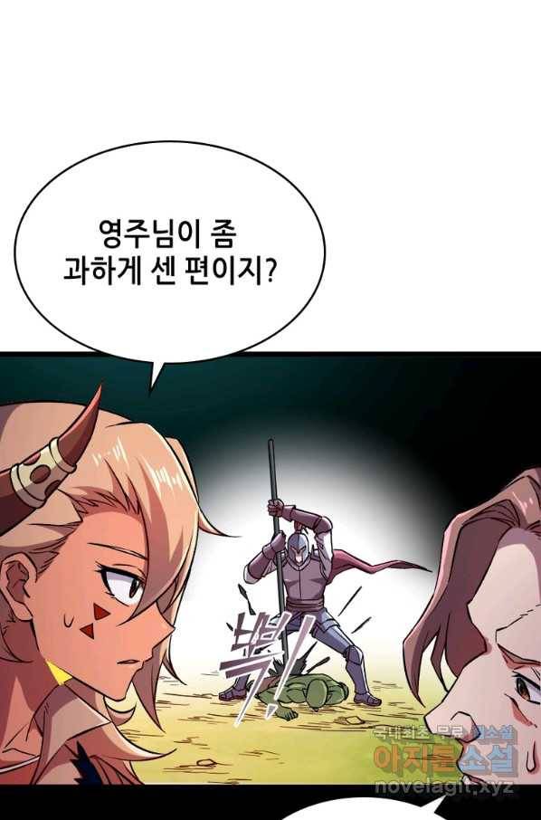 SSS급 영주로 회귀했다 13화 70