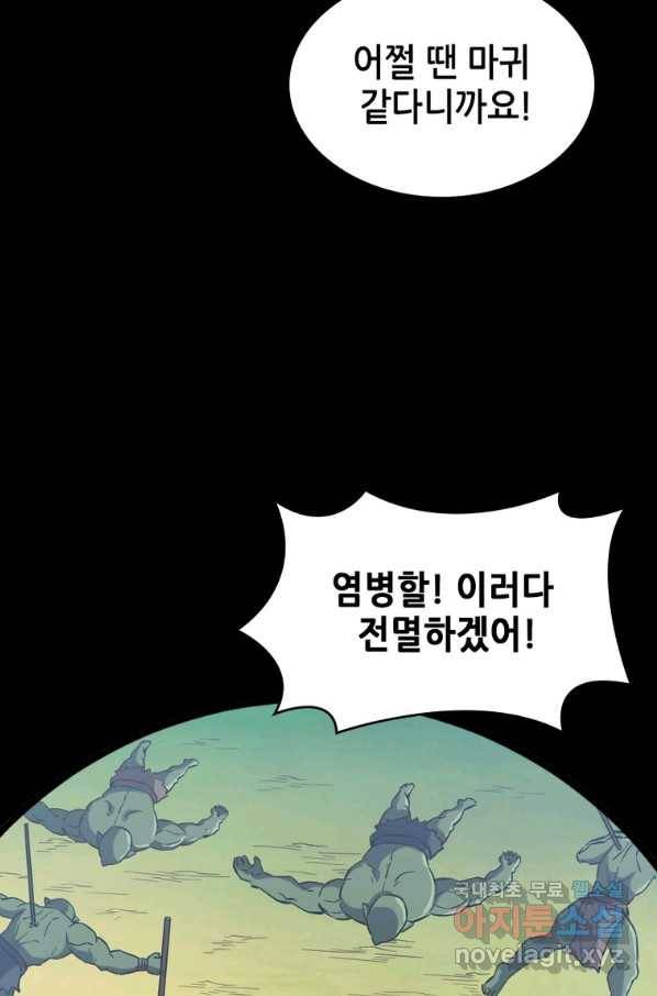 SSS급 영주로 회귀했다 13화 71
