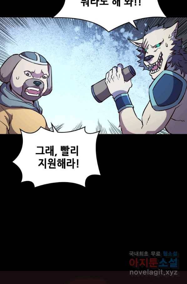 SSS급 영주로 회귀했다 13화 73