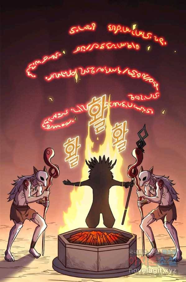 SSS급 영주로 회귀했다 13화 74
