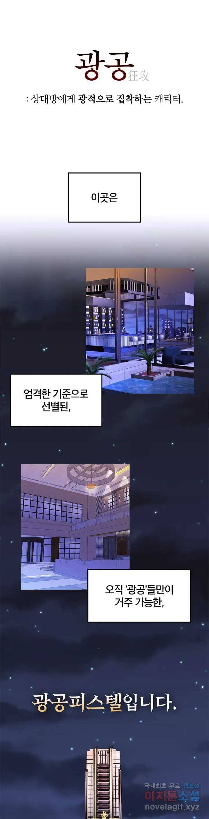 럭키! 가정부 프롤로그 1