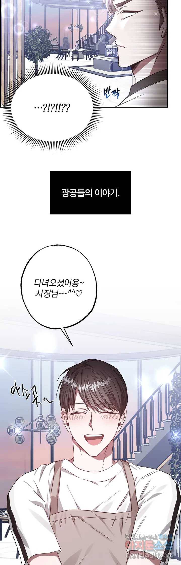럭키! 가정부 프롤로그 4