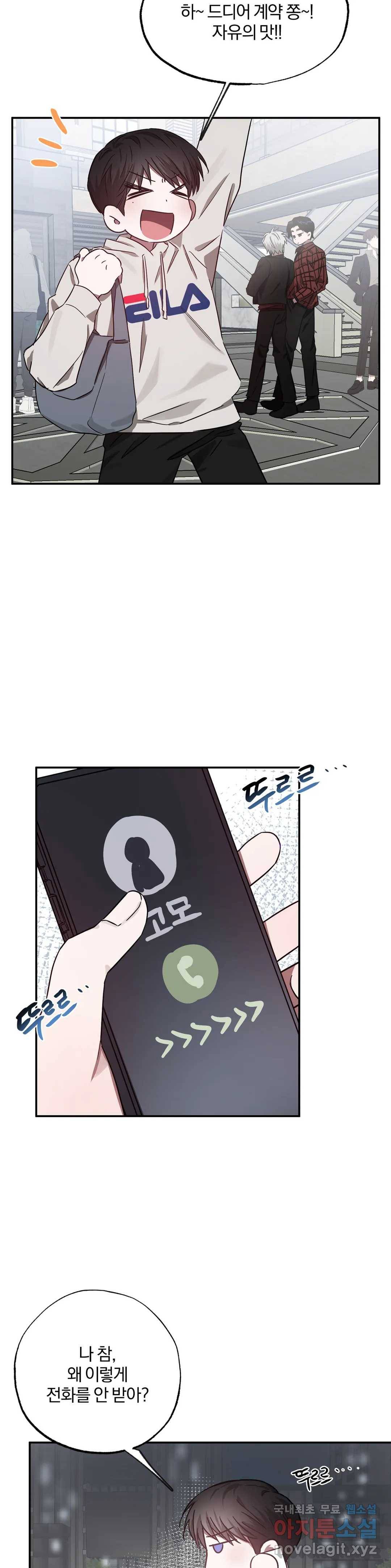 럭키! 가정부 5화 최종화 2