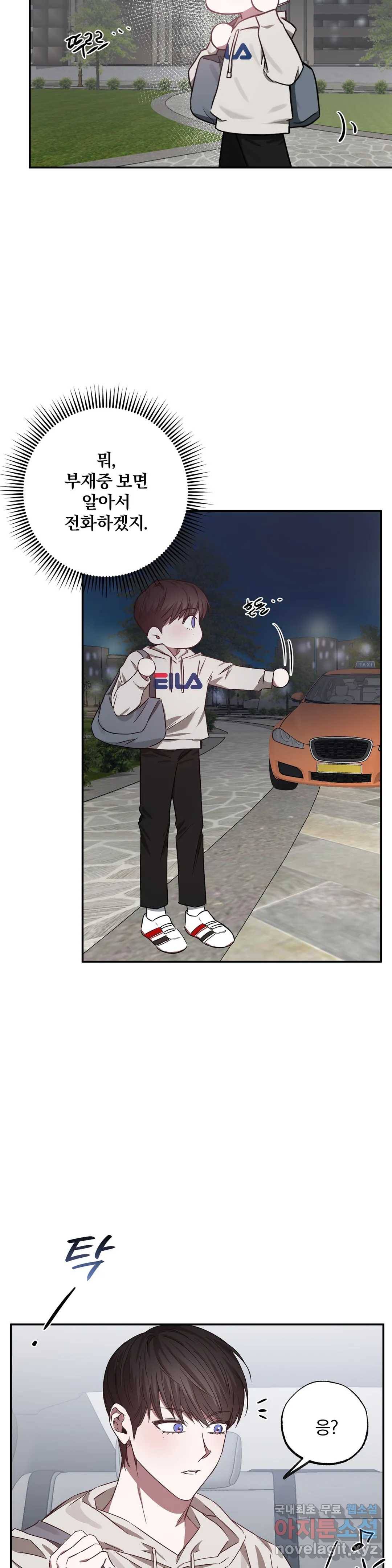 럭키! 가정부 5화 최종화 3