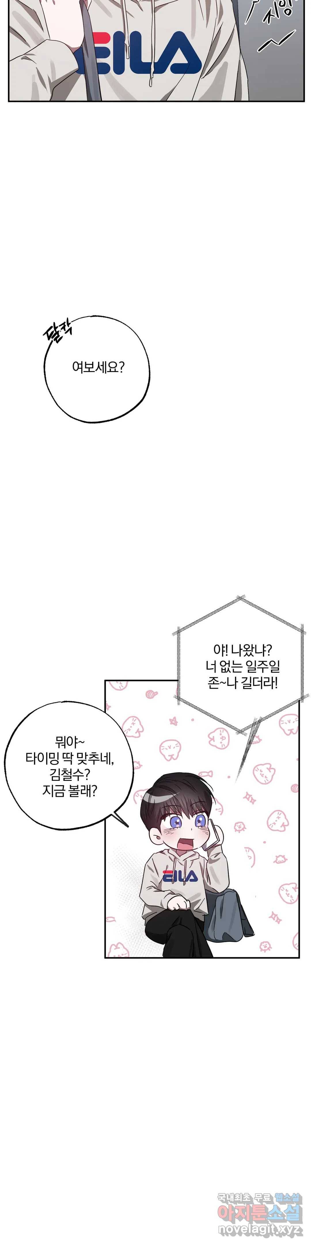 럭키! 가정부 5화 최종화 4