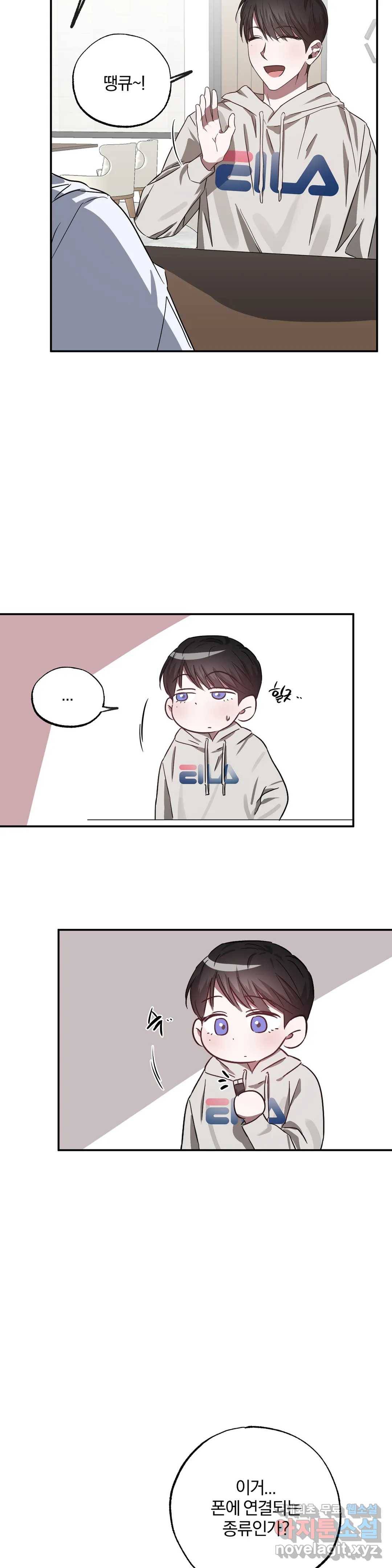 럭키! 가정부 5화 최종화 6