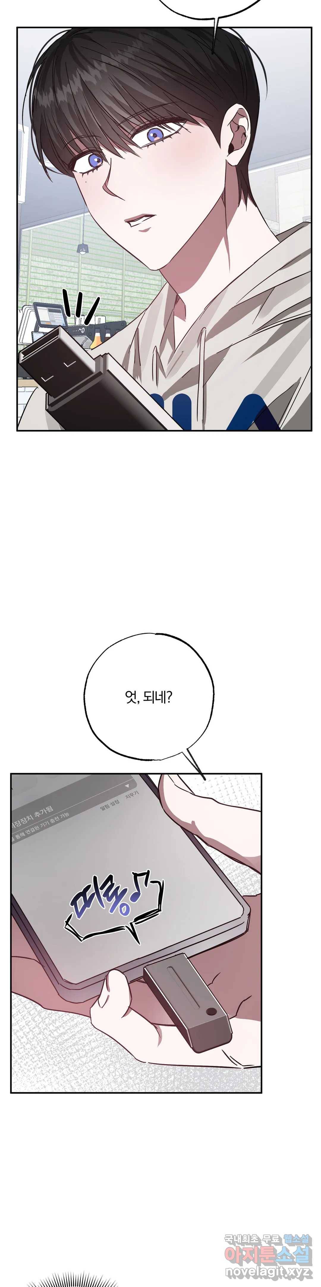럭키! 가정부 5화 최종화 7
