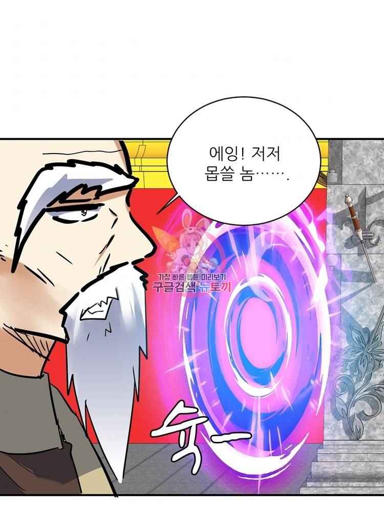 혈맥신공 63화 1
