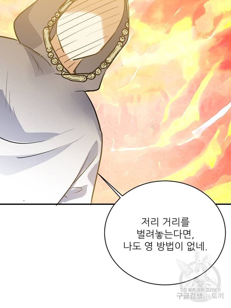 혈맥신공 63화 5