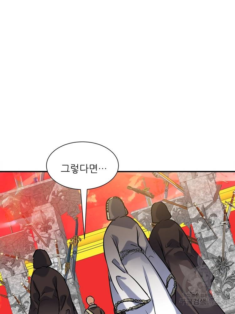 혈맥신공 63화 6