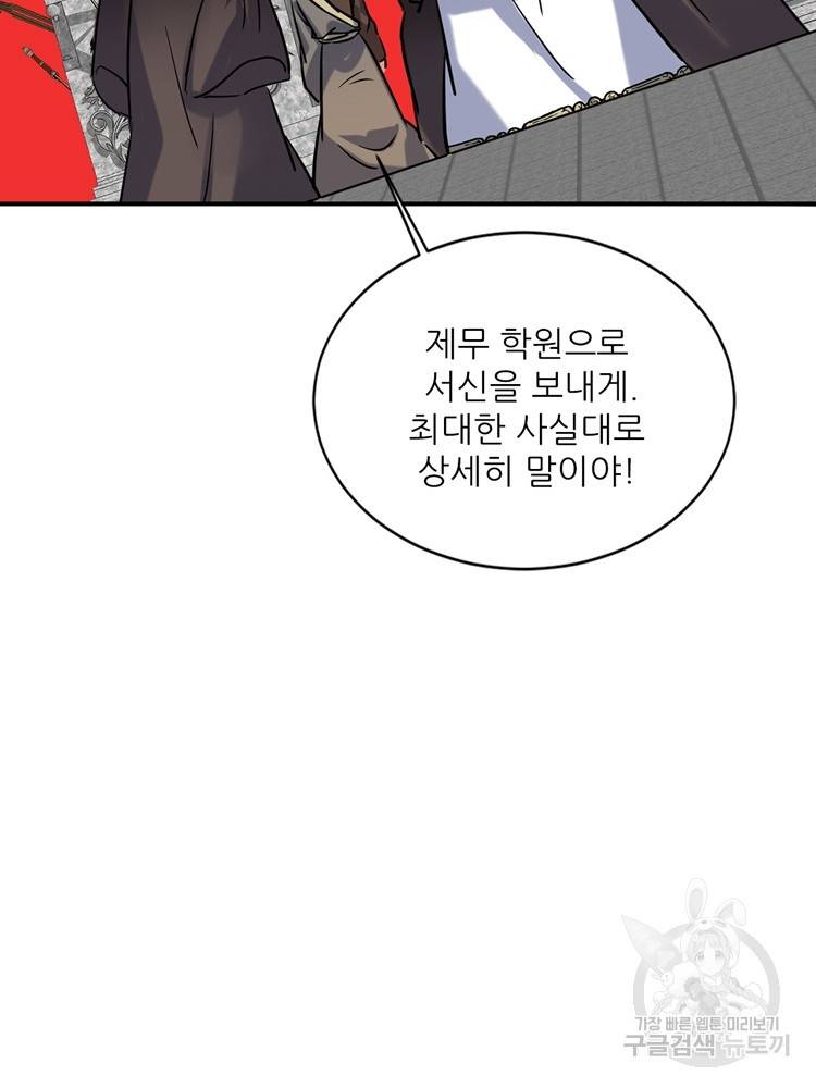 혈맥신공 63화 7
