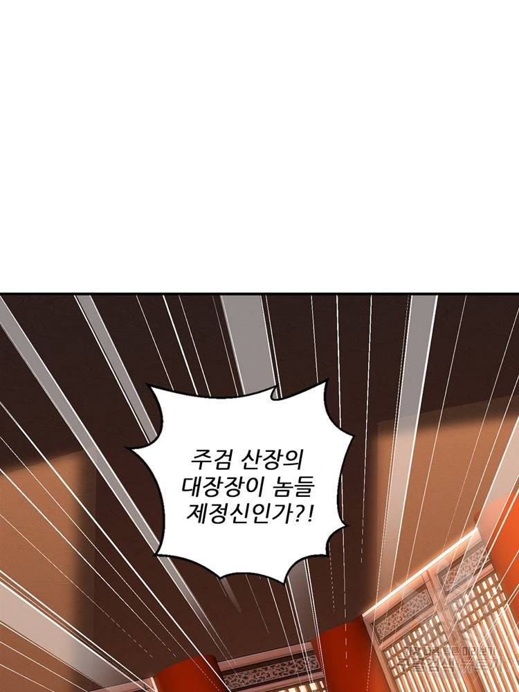 혈맥신공 63화 12
