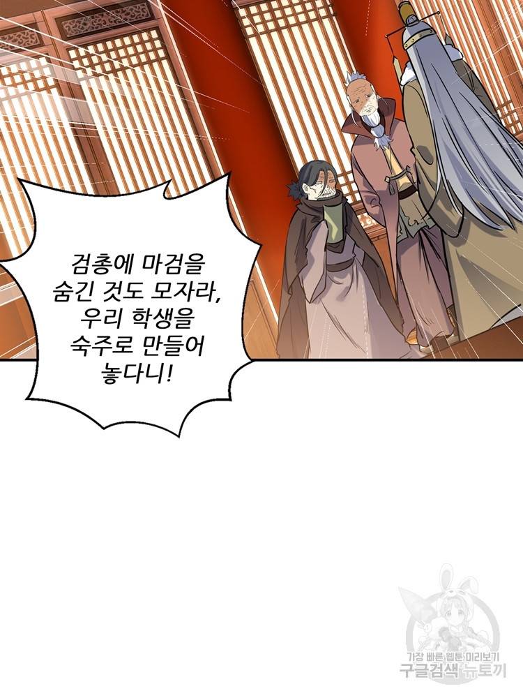 혈맥신공 63화 13
