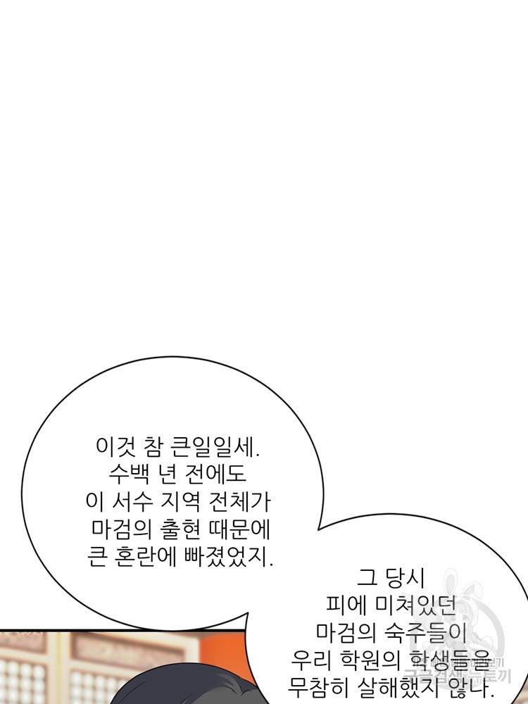 혈맥신공 63화 14