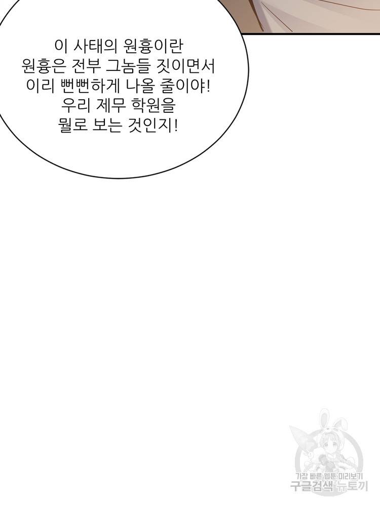 혈맥신공 63화 18