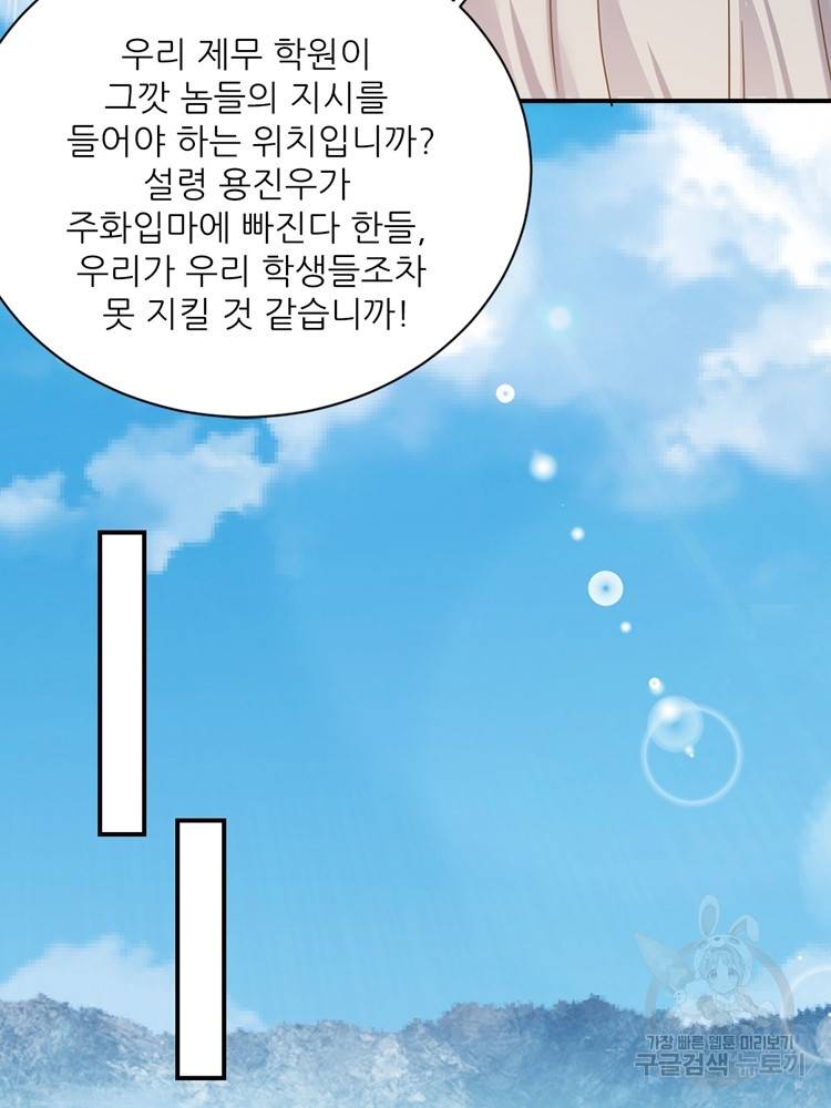 혈맥신공 63화 21