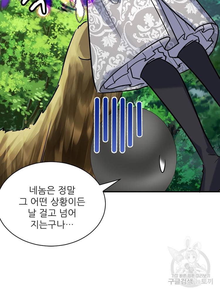 혈맥신공 63화 28