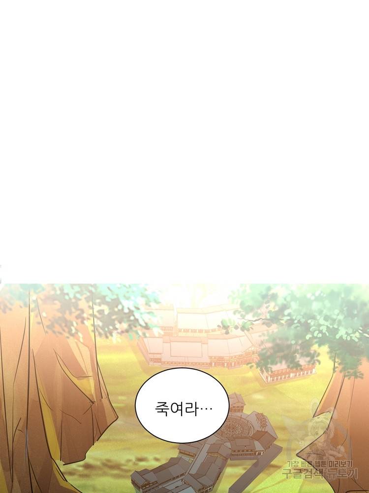 혈맥신공 63화 43