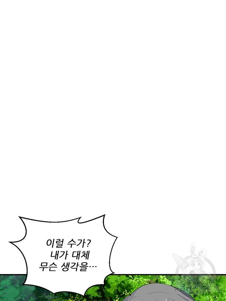 혈맥신공 63화 47