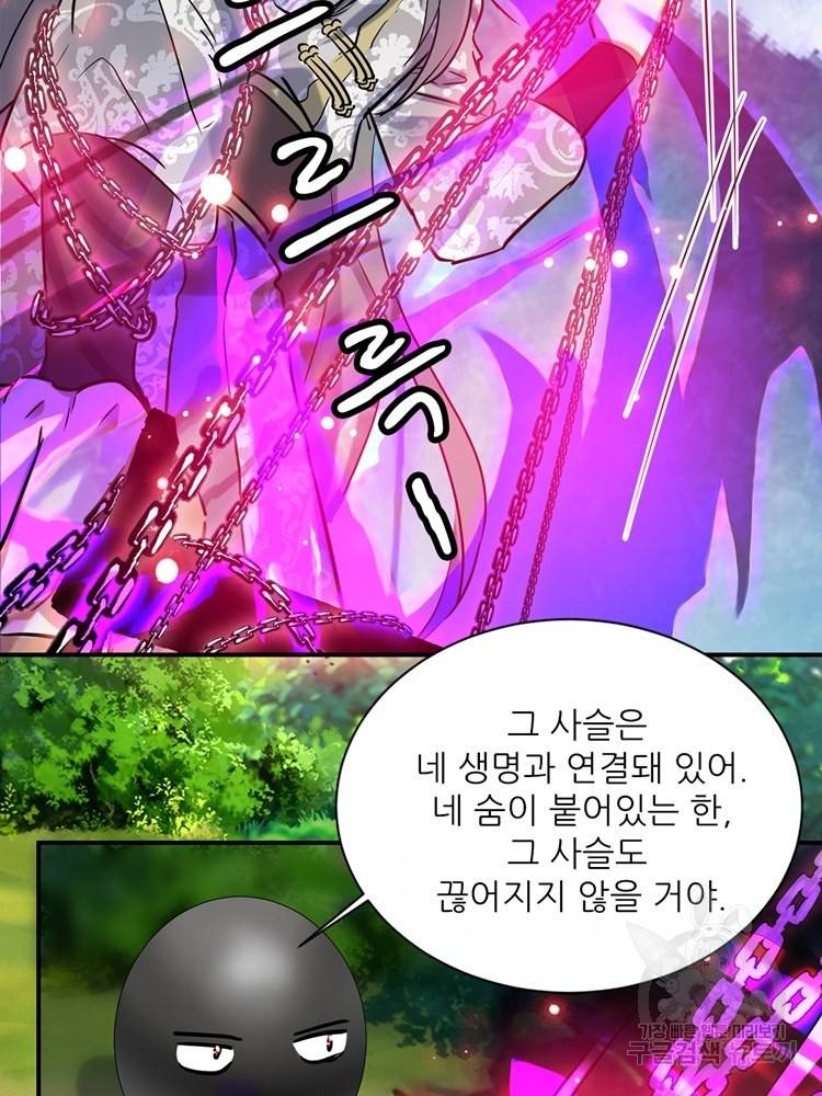혈맥신공 63화 52