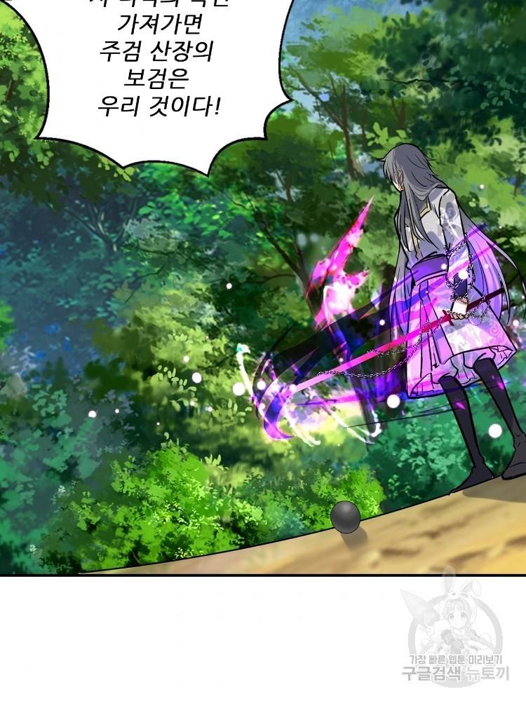 혈맥신공 63화 61