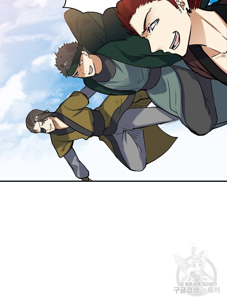 혈맥신공 63화 63