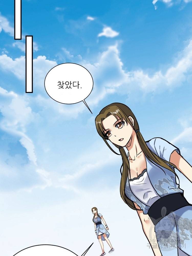 혈맥신공 63화 71