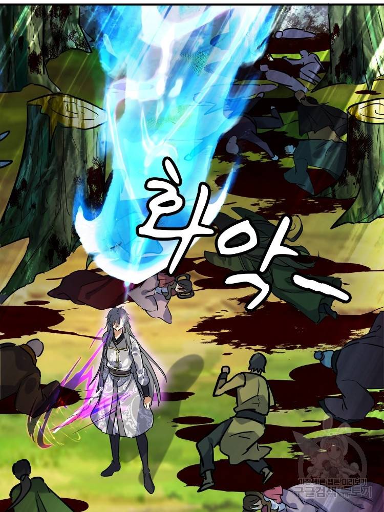 혈맥신공 63화 76
