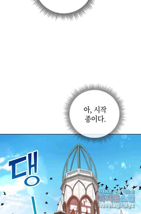 사생아 공주로 살아남기 9화 18