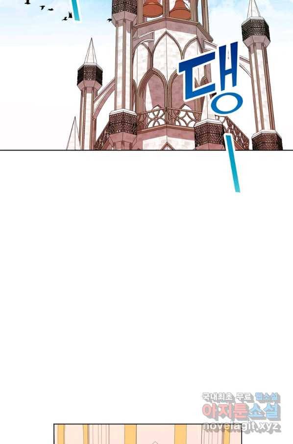 사생아 공주로 살아남기 9화 19