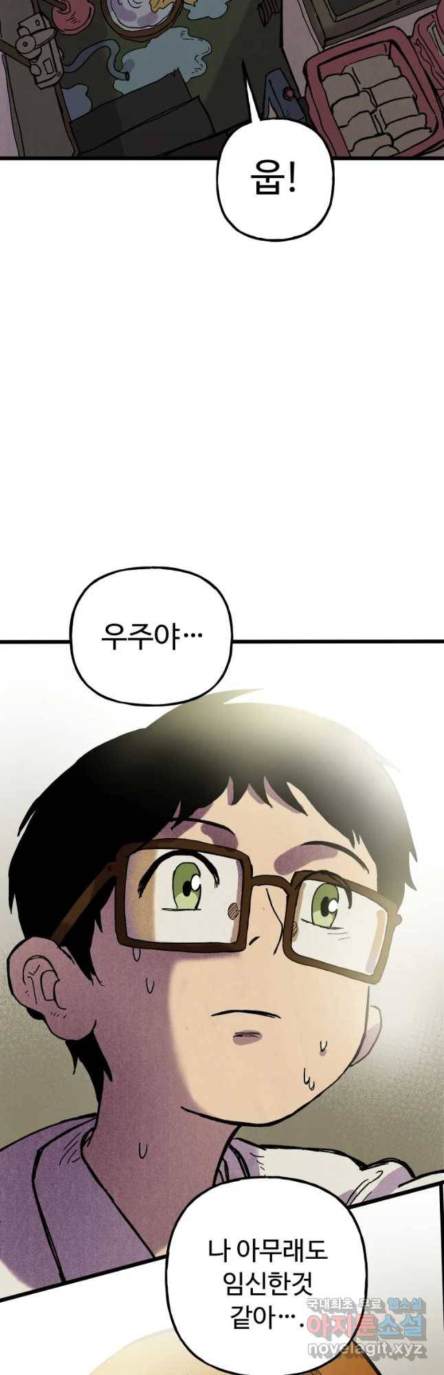 파륜아이 78화 3