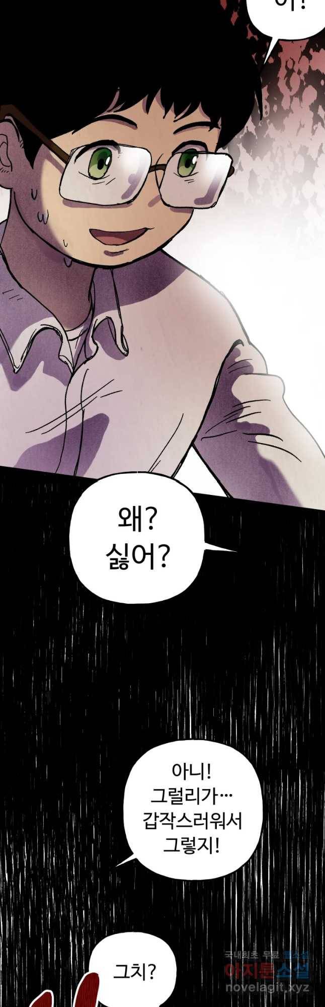 파륜아이 78화 6