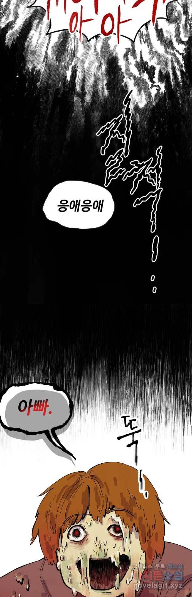파륜아이 78화 9