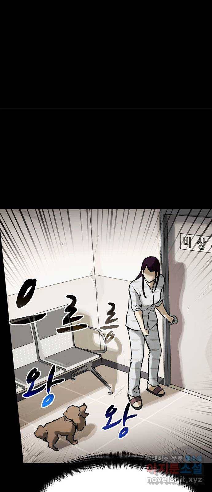 스포 51화 수색대(5) 2
