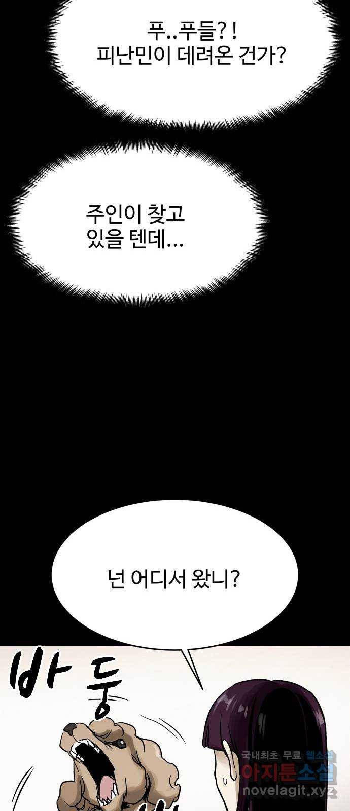 스포 51화 수색대(5) 3