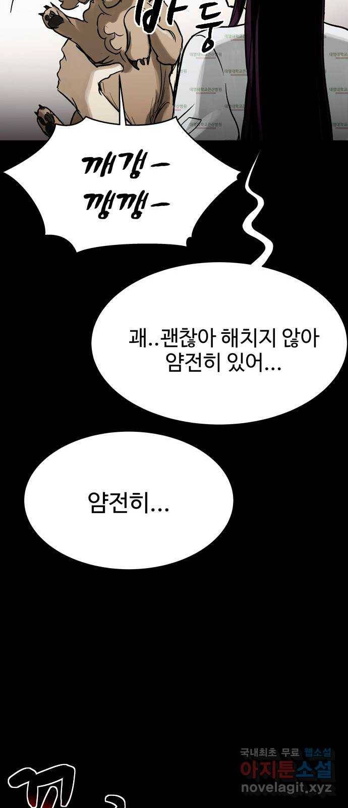 스포 51화 수색대(5) 4