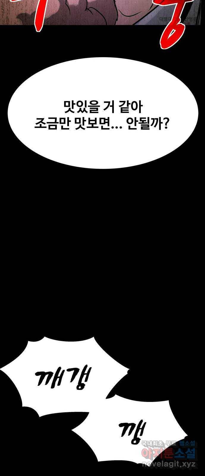 스포 51화 수색대(5) 6