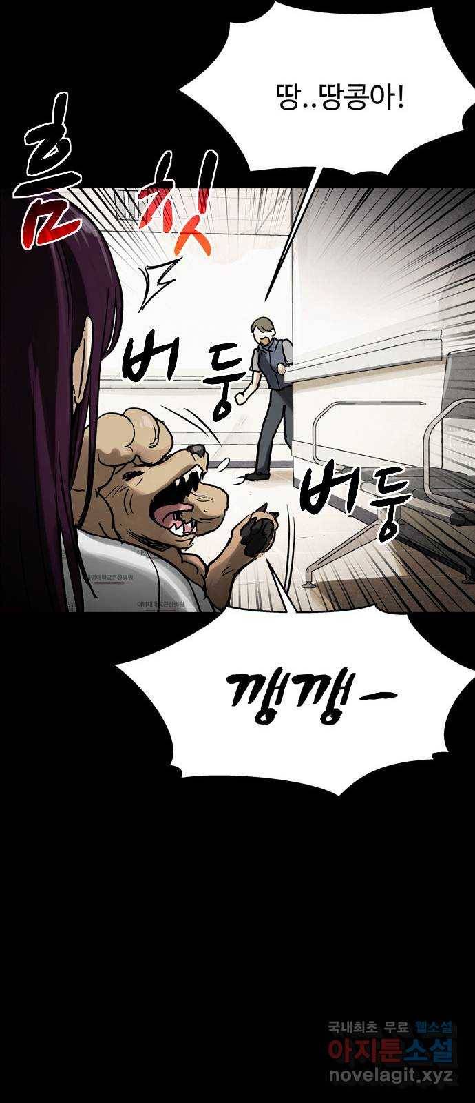 스포 51화 수색대(5) 7