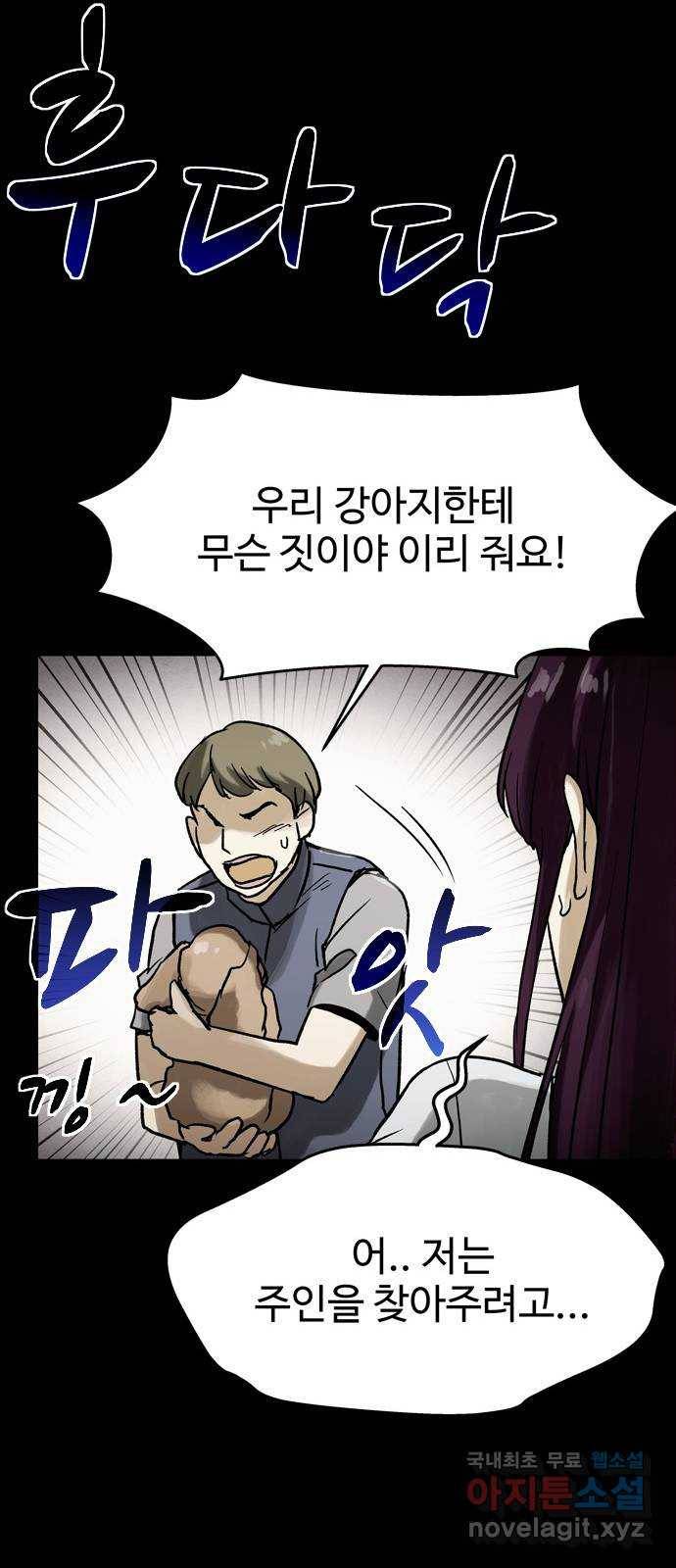 스포 51화 수색대(5) 8