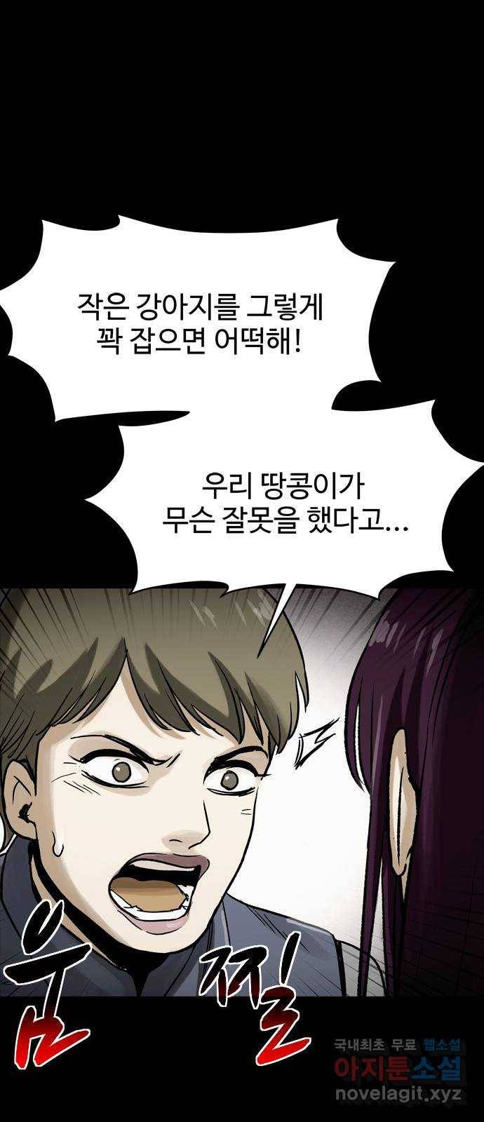 스포 51화 수색대(5) 9