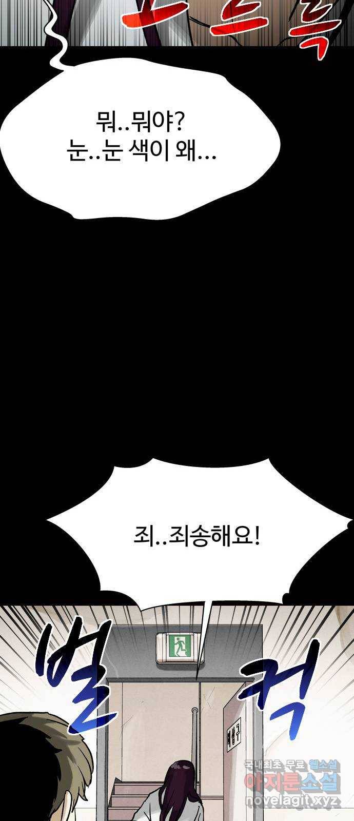 스포 51화 수색대(5) 11