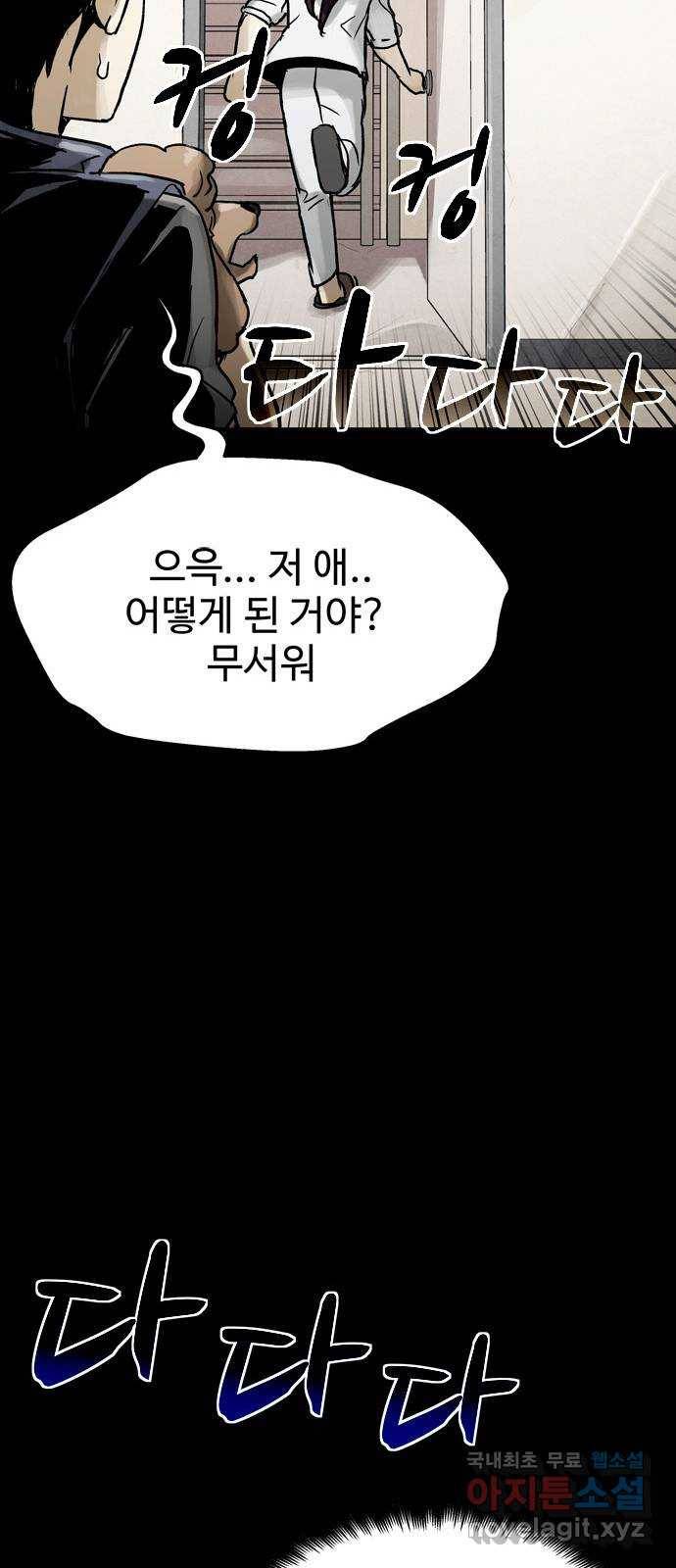스포 51화 수색대(5) 12
