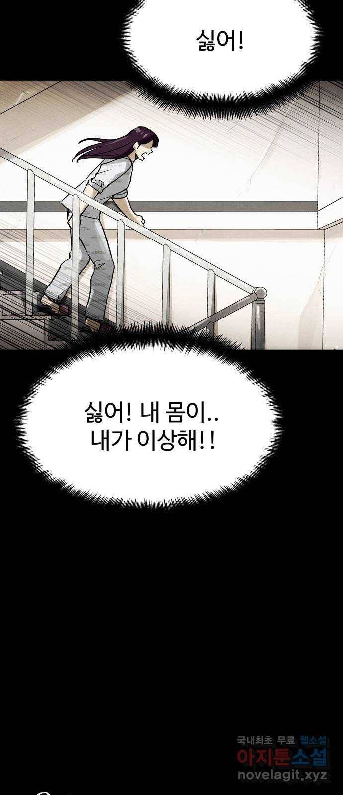 스포 51화 수색대(5) 13