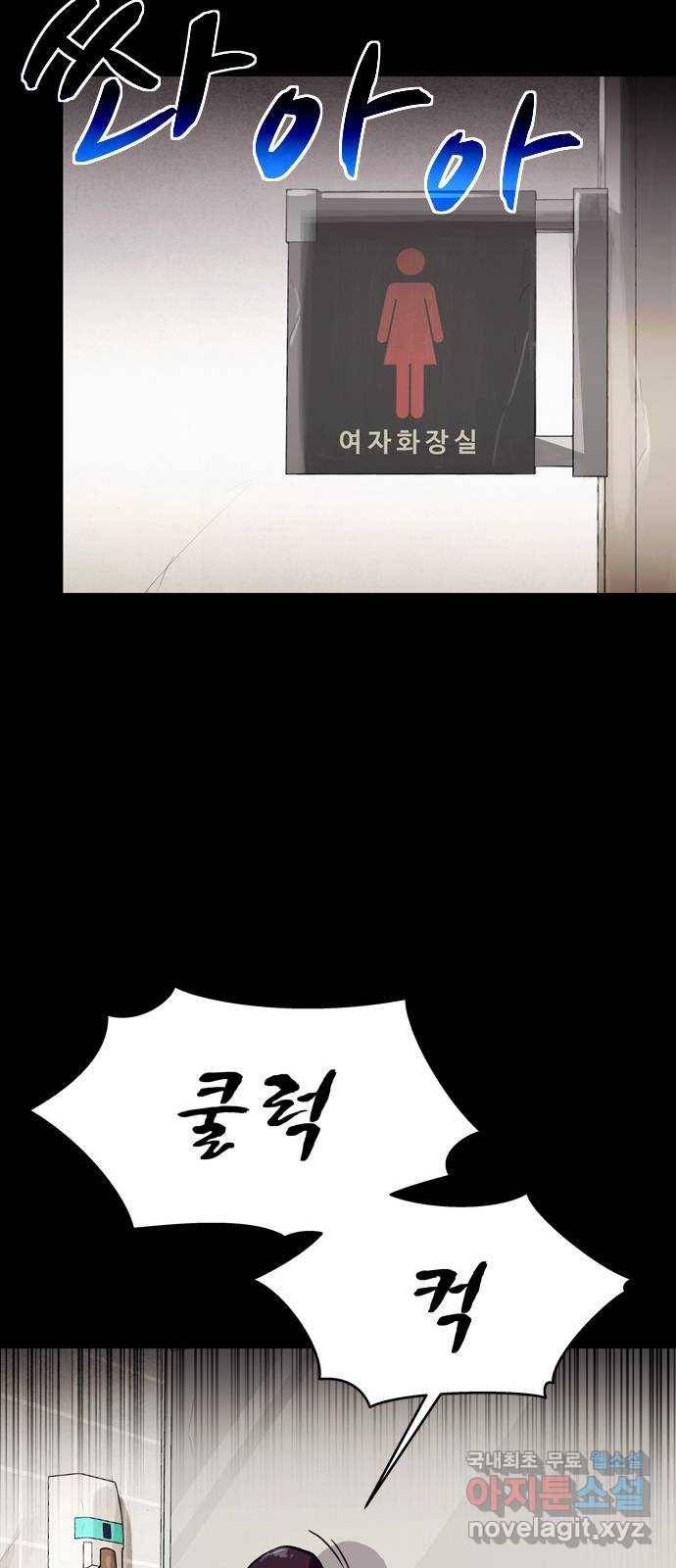 스포 51화 수색대(5) 14