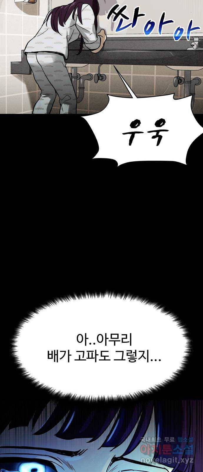 스포 51화 수색대(5) 15
