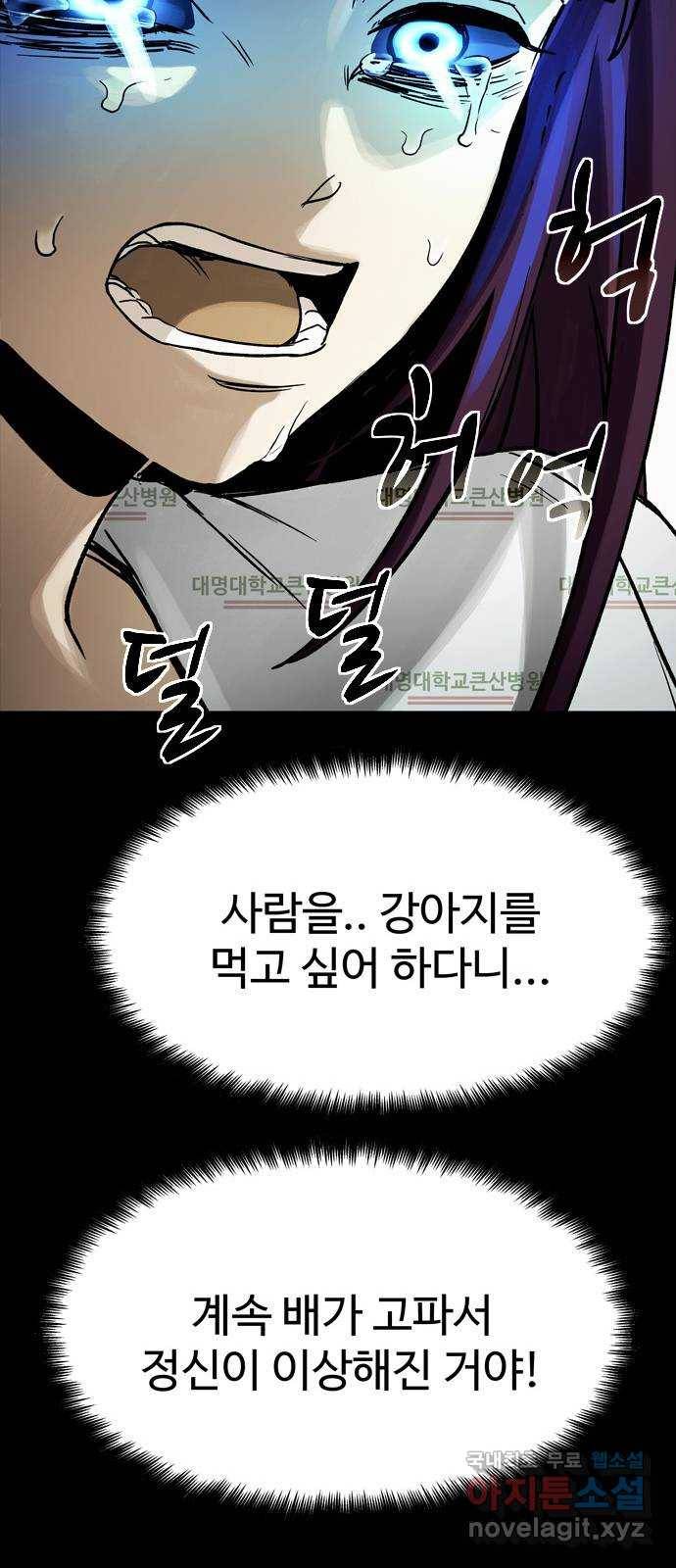 스포 51화 수색대(5) 16