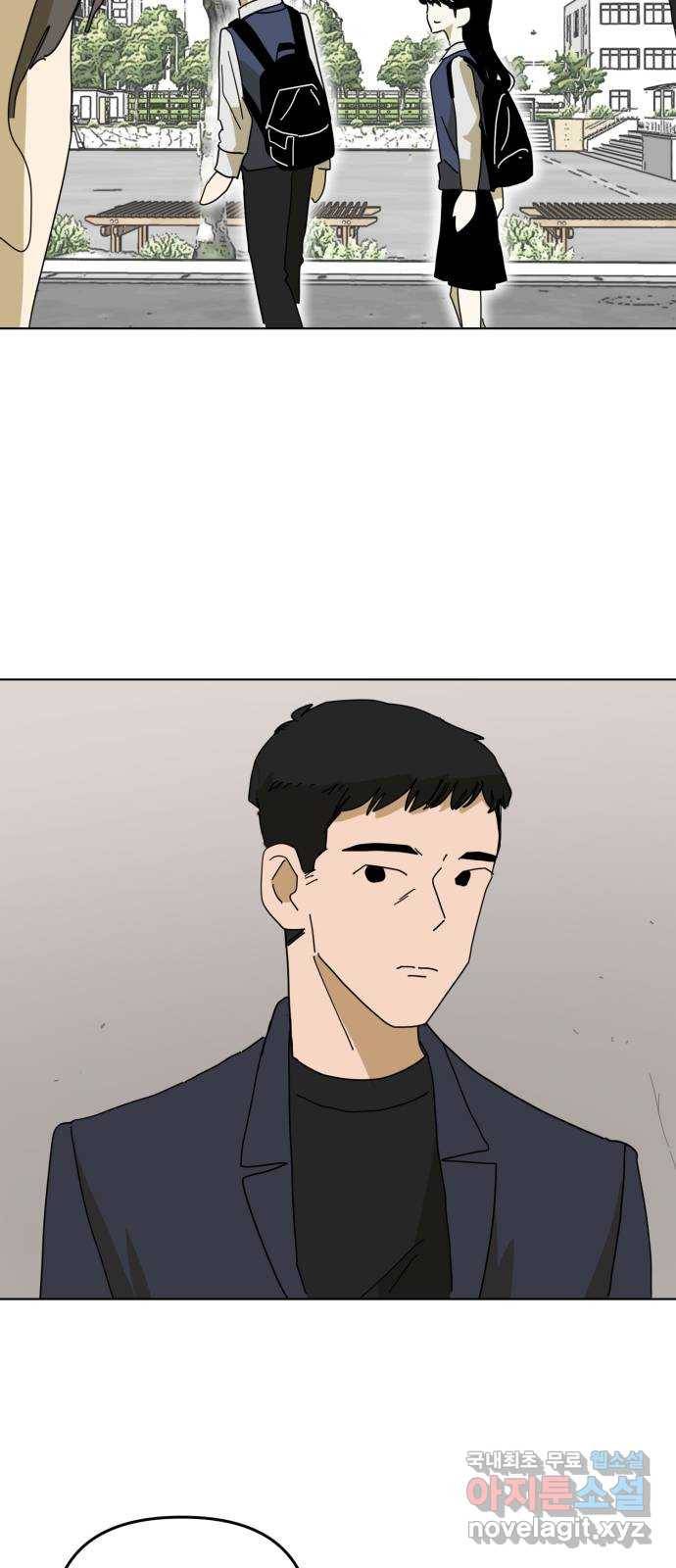 스치면 인연 스며들면 사랑 17화 2